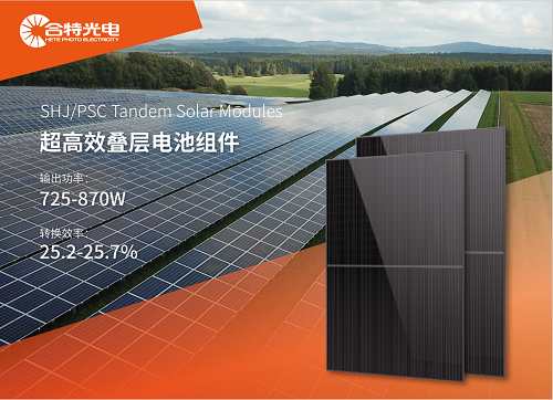 SHJ/PSC Tandem Solar Modules